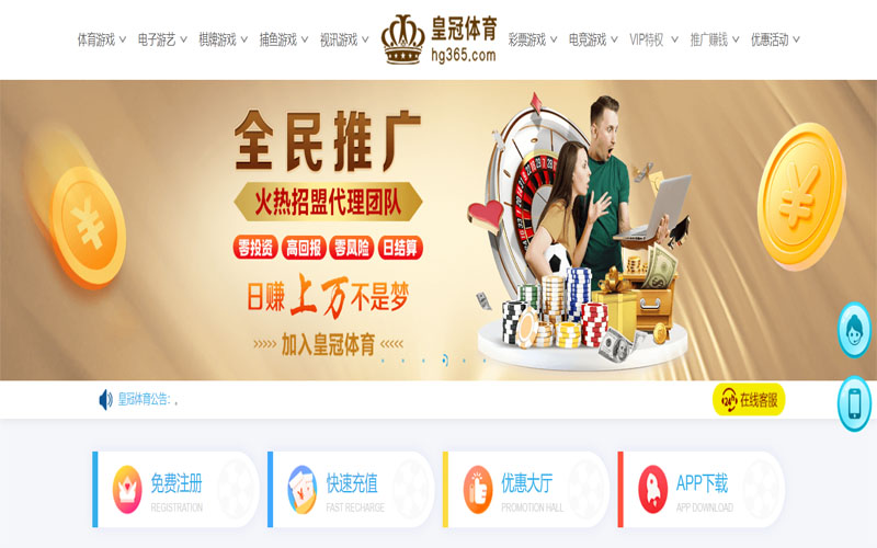 欧皇体育体育注册账户和游戏下注使用权