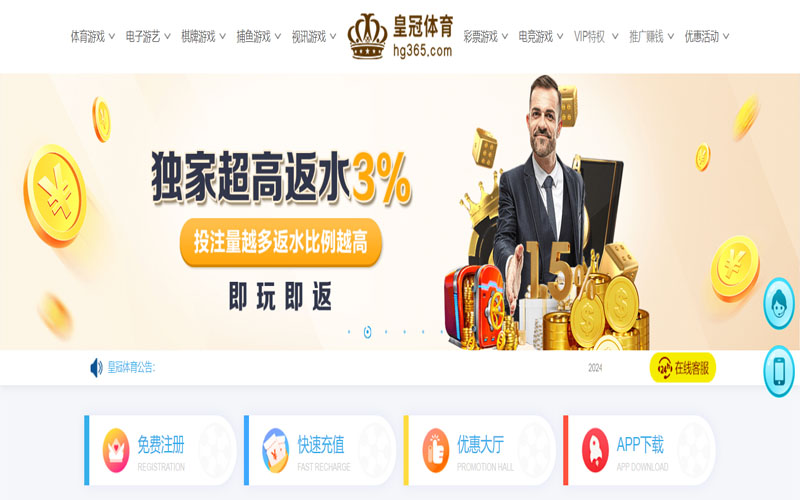 欧皇体育的在线体育博彩APP供应商