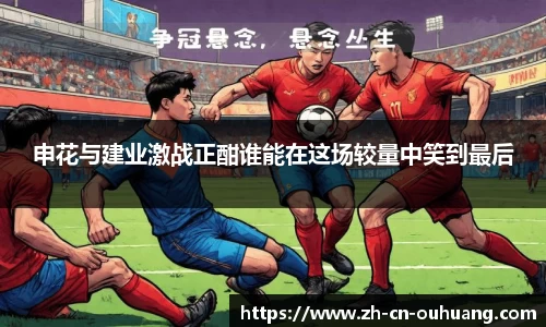 欧皇体育APP