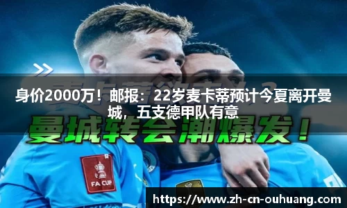 欧皇体育APP